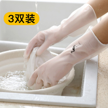 3双耐用型洗碗手套女刷碗加厚橡胶胶皮防水家用厨房家务清洁