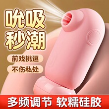 吮吸跳蛋自慰器女用调情趣性用品无线充电无声宿舍可用震动棒性感