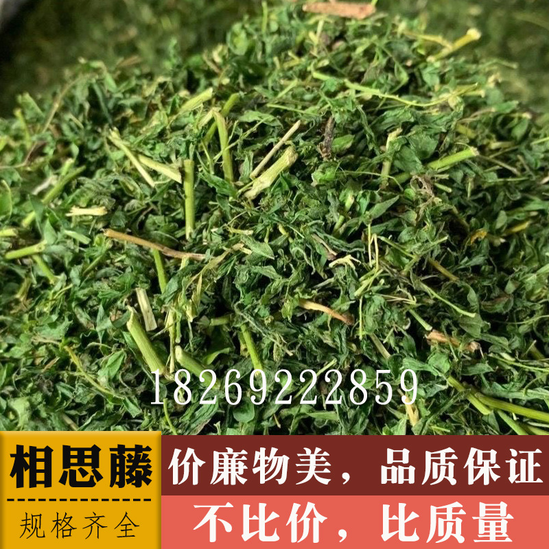 相思藤中药材干相思藤茶鸡骨草茶巴马藤茶广西灵山相思藤干货批发