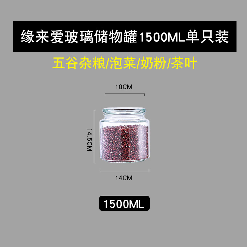 New Yuanlai Love plus Thick Glass Storage Jar Pickles Sealed Jar Tea Jar Candy Box Kitchen Storage Bottles