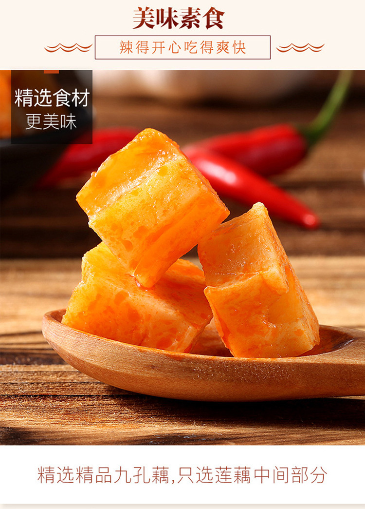 百草味香辣卤藕180g 香辣藕片 箱规40包装