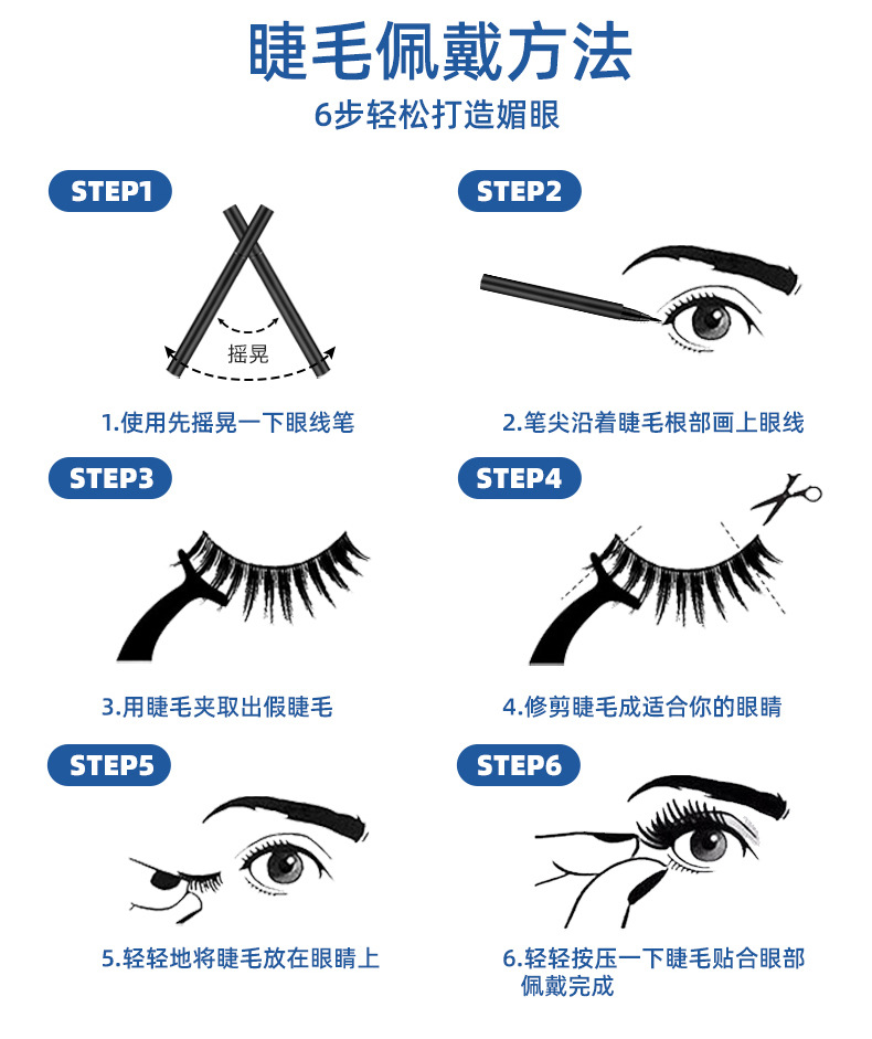 六对装自粘假睫毛套装 自然立体手工睫毛厂家现货3d无磁铁假睫毛