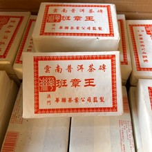 2004年澳门华联班章王青砖普洱老生茶500克 药香