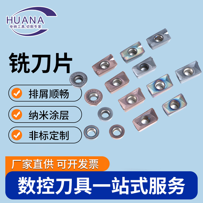 硬质合金数控铣刀片H2 M2 DL型号铣床面铣刀具刀片