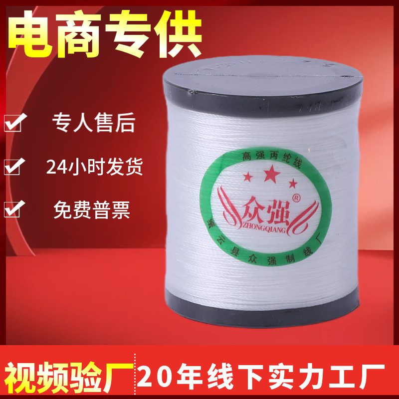 白色丙纶金线筒装建筑泥工施工工地用砌墙吊陀线厂家批发多种