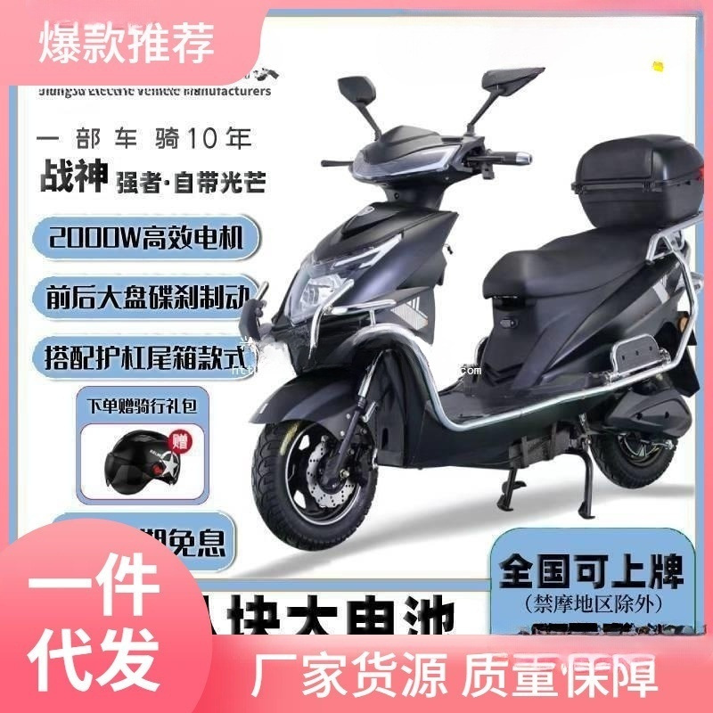 新款电动车96v电动摩托车成人72v长跑爬坡王电瓶车高速外卖电