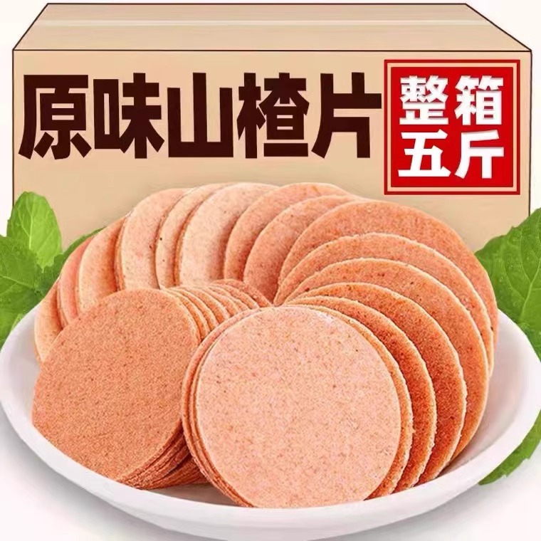 山楂片山东特产山楂条卷球糕开胃小零食怀旧特产散装-阿里巴巴