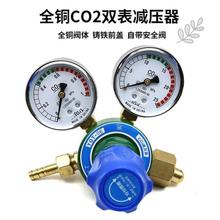 氧气压力表 氧气表减压阀 家用 工业氧气瓶减压阀压力表头乙炔表