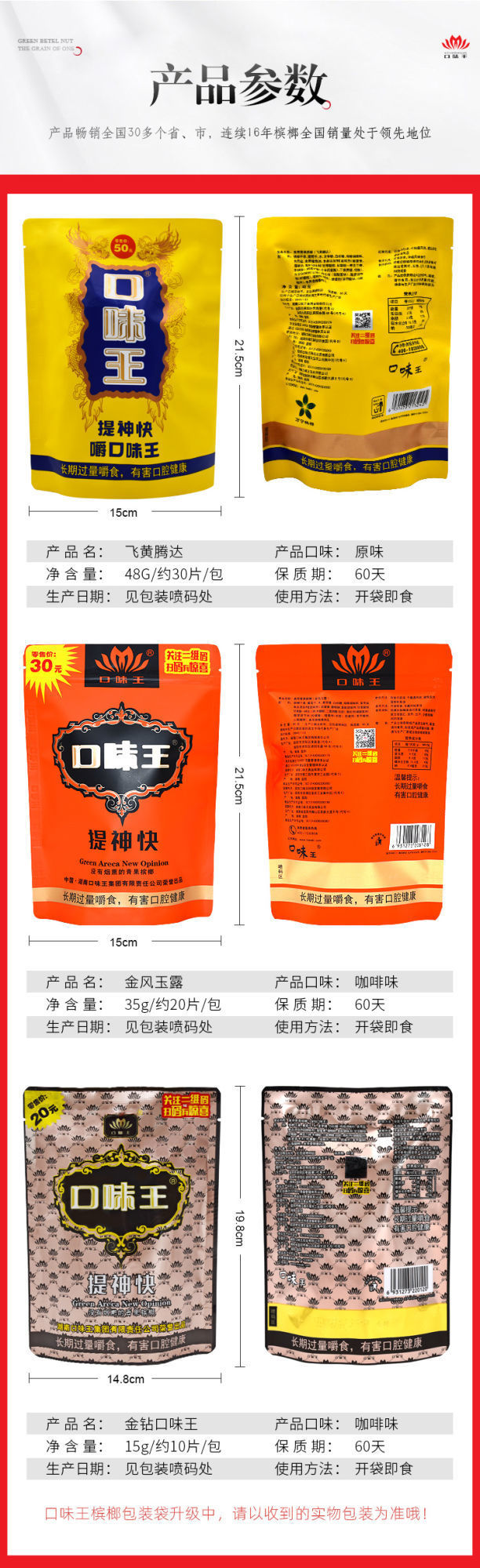口味王和成天下槟榔20/30/50/100元袋装散装批发正品合成裸包冰榔