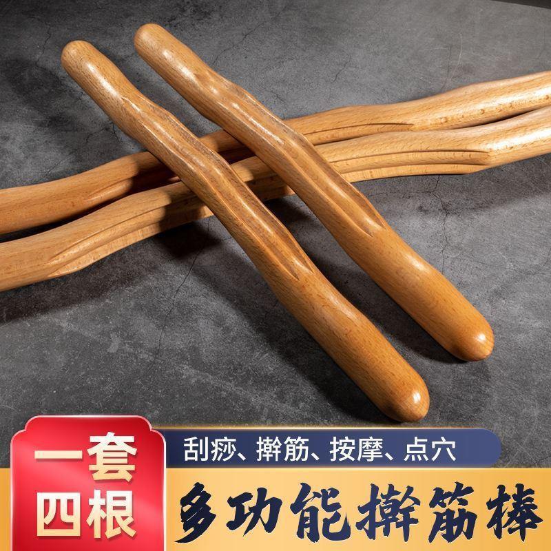 美容院用擀筋棒刮痧板赶筋檀木结节肩颈疏通赶棒养生开背神器经络