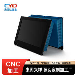 定制工业电脑铝外壳钣金触控工控一体机铝合金外壳加工源头工厂