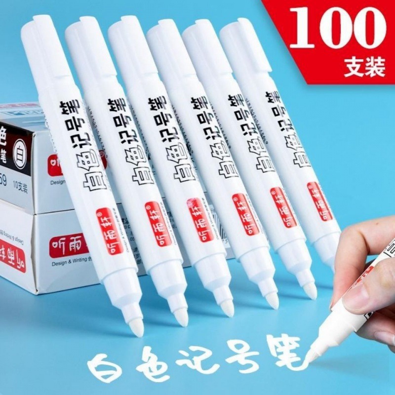 白色油漆笔记号笔油性不色防水不褪色大头笔涂笔粗头大号不可擦