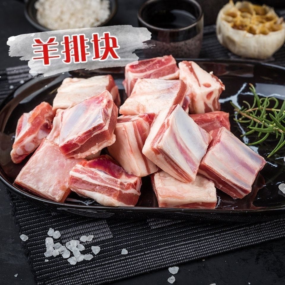 4斤包邮羊排尖羊排块羊骨头小羊排羊排新鲜肋排羊肉小羊排