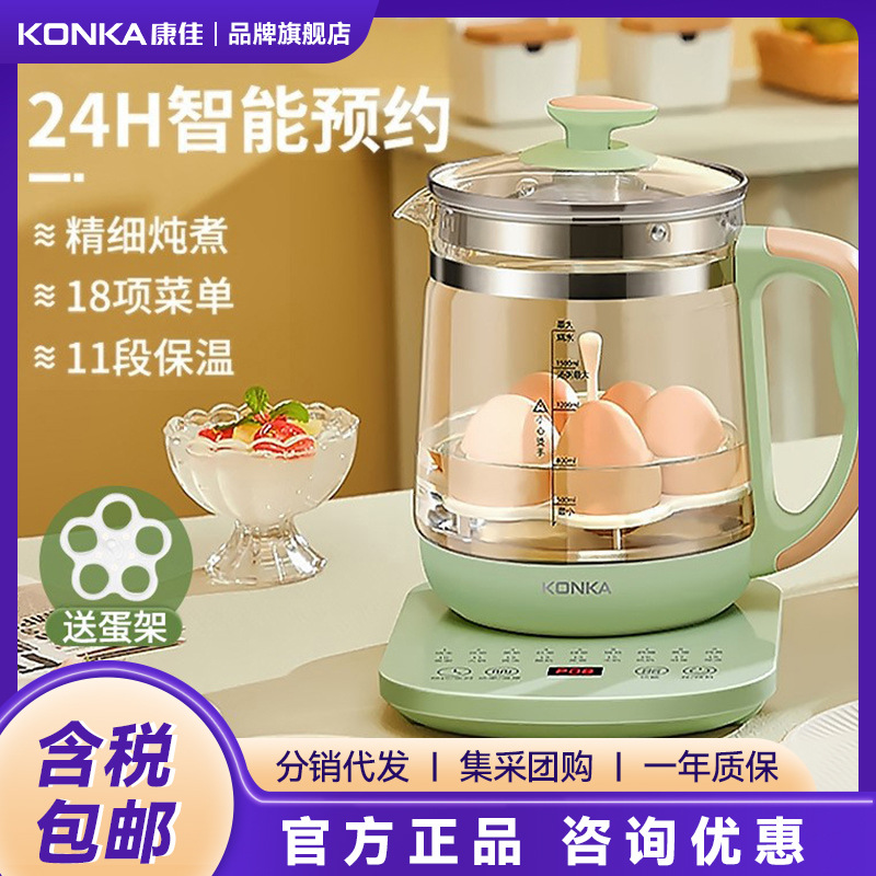 康佳养生壶家用养生壶玻璃多功能烧水壶煎药壶煮茶器小型礼品批发