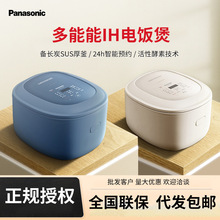 Panasonic松下IH电饭煲SRHK151电磁加热智能预约家用多功能电饭锅