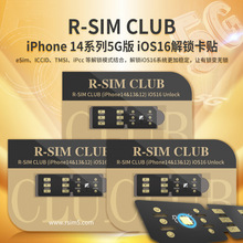 适用iphone解锁卡贴6/11/X/12/13p/14promax/XR/11p5G版iOS 15-17