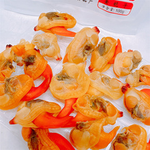 大连特产无沙即食花蛤蜊肉干文蛤花蛤海鲜干货蚬子干味道鲜美250g