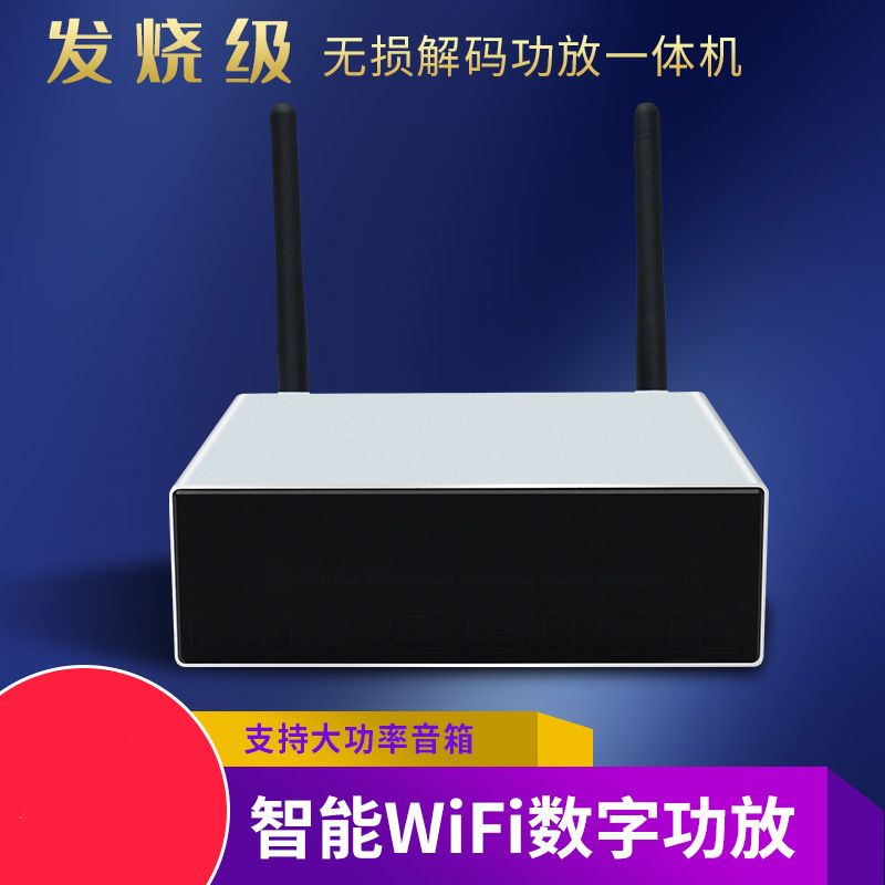 迷你蓝牙wifi 功放机hifi发烧级无损功放一体机多房间智能播放器