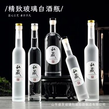 家用果酒玻璃瓶磨砂晶白料分装空酒瓶一斤装透明可烤花饮料瓶