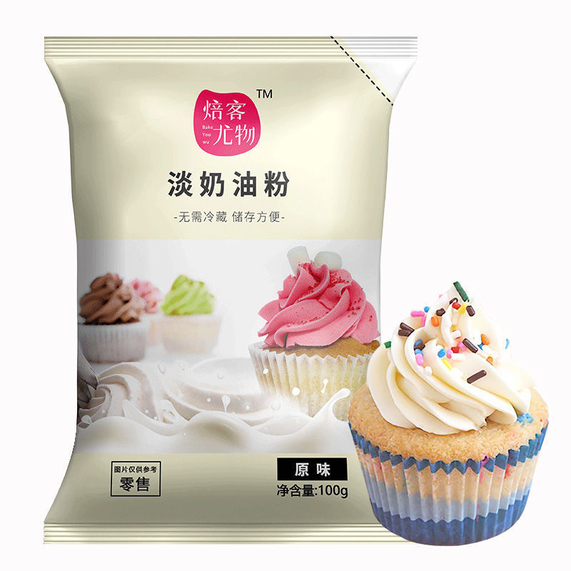 动物性乳脂淡奶油粉原味莓味家用生日蛋糕材料diy裱花奶油100g
