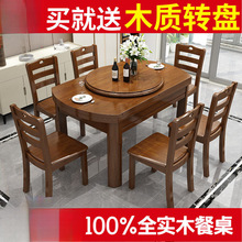 uh全实木餐桌椅组合现代简约可伸缩折叠方圆两用吃饭桌