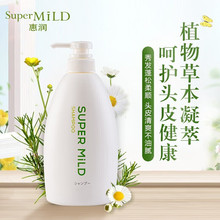 惠润SUPER MiLD鲜花洗发水草本蓬松柔顺无硅油男女士洗发露洗头膏