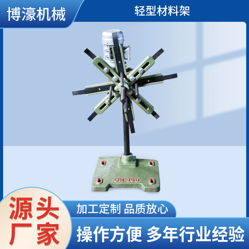 cr轻型材料架加工定制不锈钢卷料小型收料机感应式钢带放料架批发