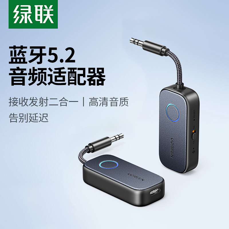 aux蓝牙接收发射器车载转音频线专用适配电视音响箱无线耳机-阿里巴巴