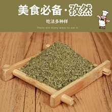 新疆孜然粒粉商用家用烧烤料调料撒料腌料香料鸡翅炸鸡裹料批发厂