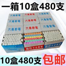 10盒480支 白色彩色六角有尘 教学 白彩绘画记号