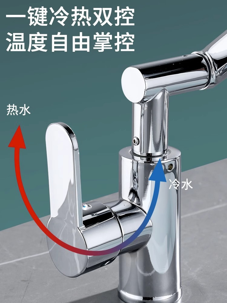 Mechanical Arm Universal Faucet Bathroom Wash Basin Hot and Cold Water Household Washbasin Bathroom Basin Vegetable Washing Kitchen