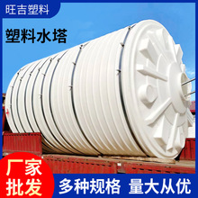 30吨塑料桶厂家塑料储罐塑料水塔50吨20吨10吨pe水箱15吨储水罐