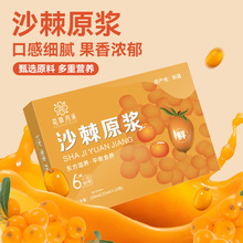 沙棘原浆150ml（15ml*10条）多规格