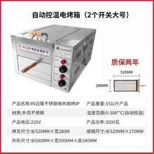 商用烧饼炉子电热款火烧炉鸡蛋灌饼老潼关肉夹馍烤箱白吉馍厂批发