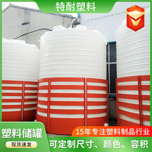 PE塑料水塔储水罐工业化工塑料桶塑料储罐大容量加厚塑胶蓄水桶