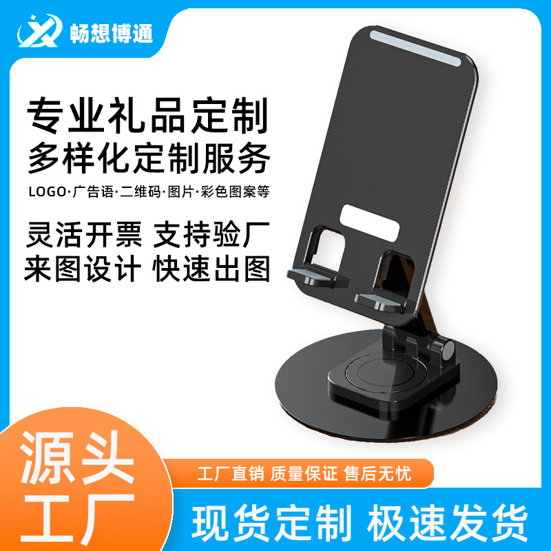 Factory Wholesale Disc Metal Rotating Mobile Phone Holder Portable Lazy Live Desktop Mobile Phone Holder Gift Logo