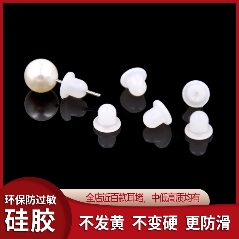 Ear Studs Silicone Transparent Earplug Sterling Silver 18K Gold Earrings Anti-Slip Fixed UFO Buckle Plastic Transparent Back Plug