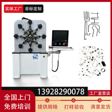 小线径10轴无凸轮弹簧机 3D线材成型机 全自动数控弯线机 折弯机