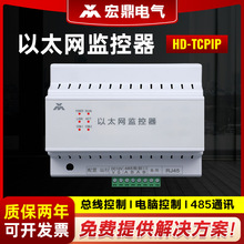 宏鼎供应以太网监控器智能网关通讯模块智能家居网络转换器TCPIP