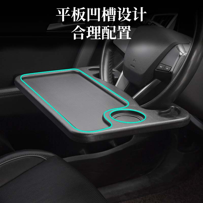 Car Onboard Steering Wheel Notebook Bracket Table Board Multi-Function Car Base Cup Holder Dinner Plate Tray Storage Rack