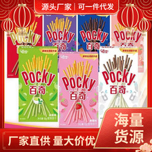 格力高pocky百奇10盒休闲夹心巧克力味饼干棒条果酱涂层饼干零食