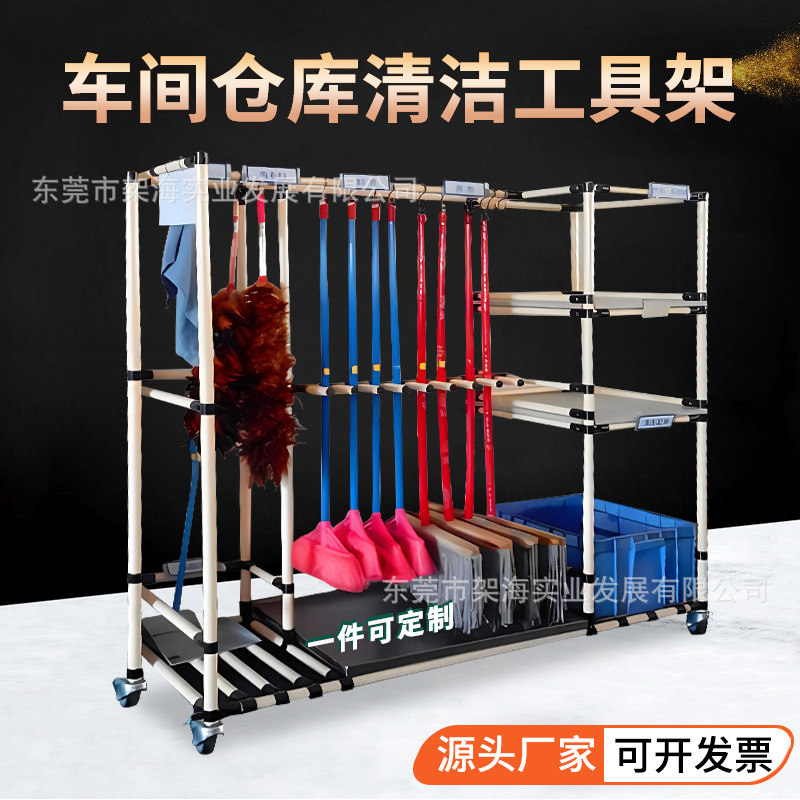 车间仓库可移动落地扫把架收纳架清洁工具架拖把架墩布放置架