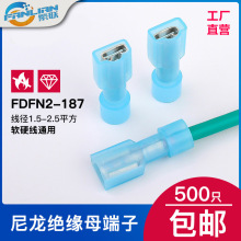 尼龙绝缘插簧冷压接线端子蓝色母连接器 FDFN2-187