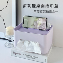 塑料抽纸盒家用多功能创意桌面客厅卫生间浴室高级感纸巾盒批发