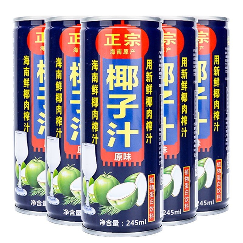海南1号正宗海南椰汁鲜椰肉植物蛋白饮料 易拉罐椰子汁245ml*6/组