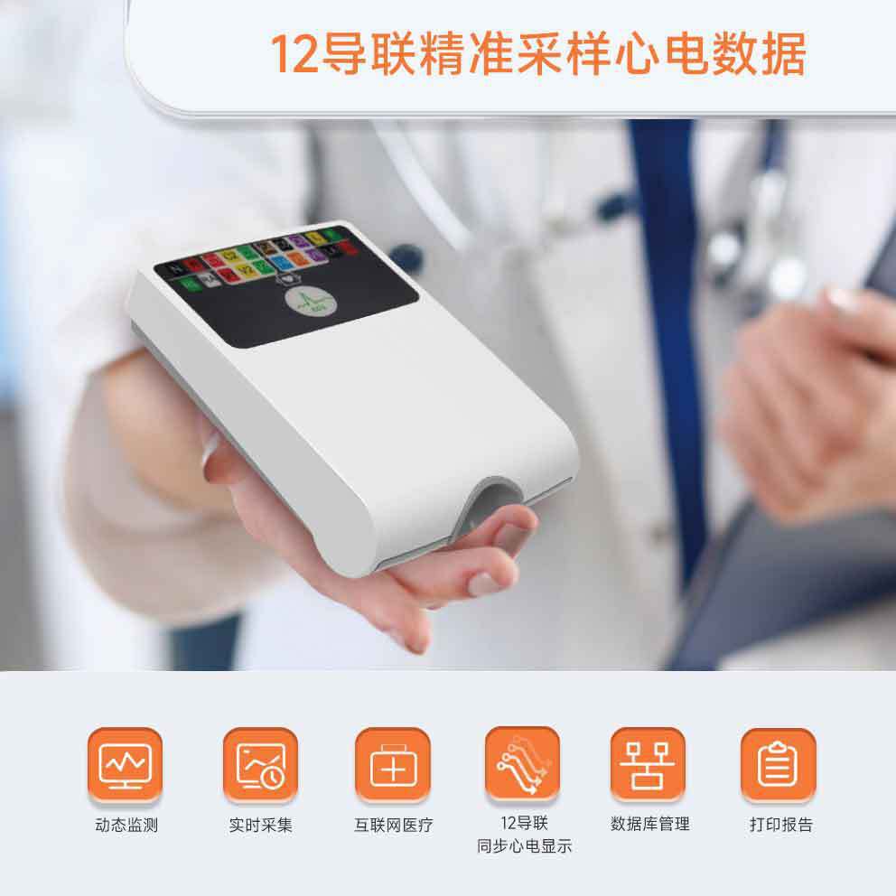 12-Lead Ecg Collector 24 Hours Ecg Machine Workstation Real-Time Collection Lithium Battery Printing