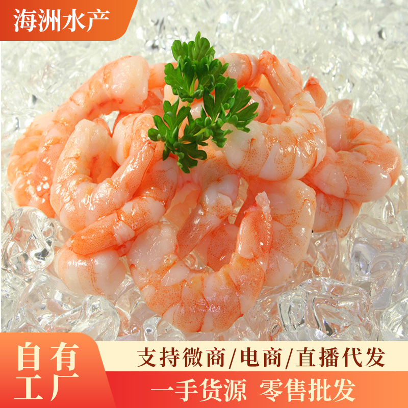 源头工厂批发冷冻鲜生虾仁 冷冻 补快递费(单独拍下不