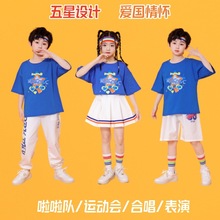 儿童啦啦队演出服中小学生运动会团体啦啦操表演服幼儿园班服批发