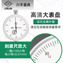 813B内径百分表指示表0-10mm指针式校表杠杆百分表0.01mm磁性表座