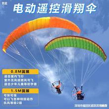 滑翔伞动力三角翼滑翔动力降落伞可景点做动作自由飞行兴趣爱好